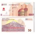 500000 Iranian Rial UNC