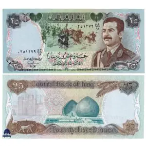 25 Military Saddam Iraqi Dinar 1982