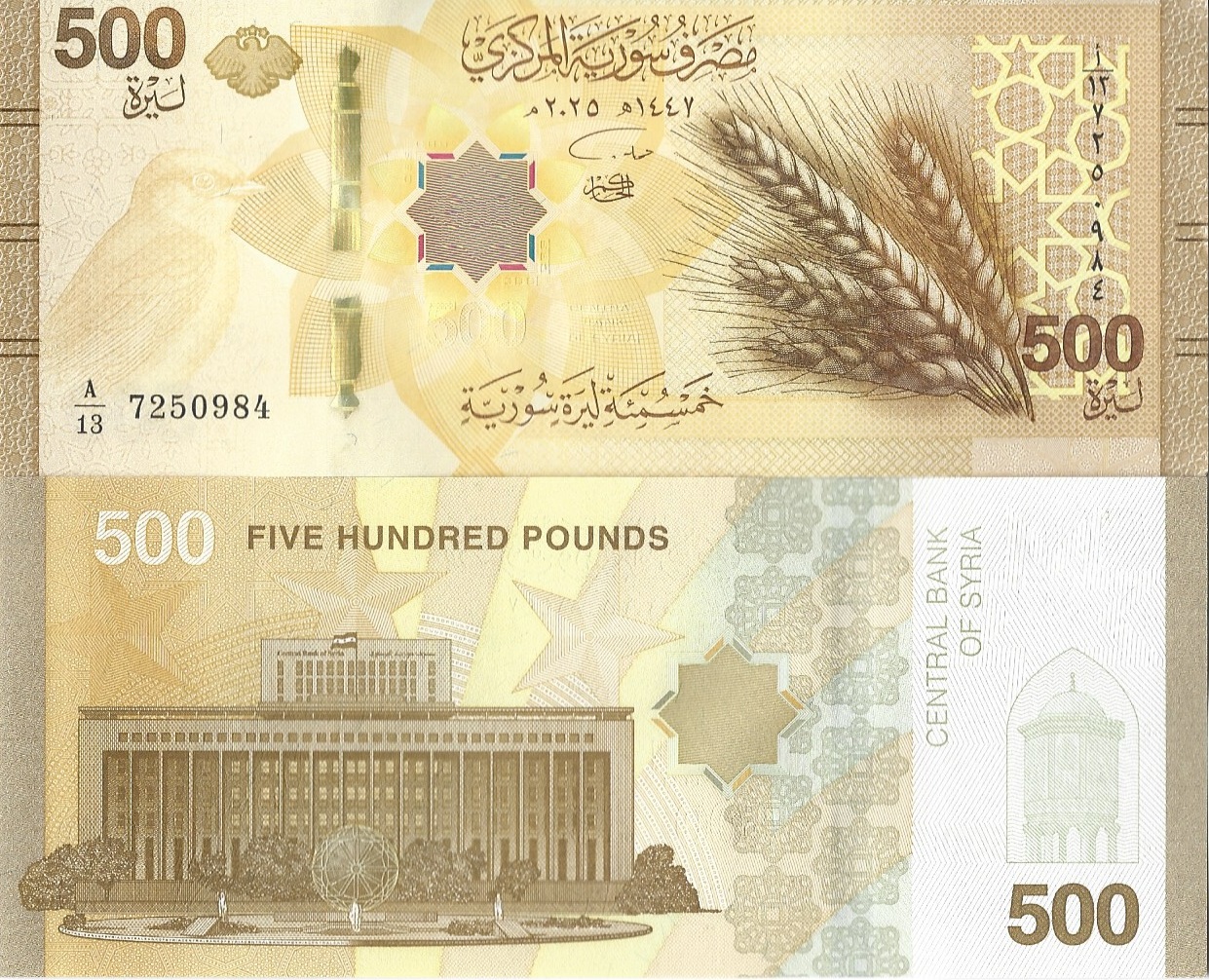500 Syrian Pounds