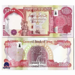 25000 Keyhole Iraqi Dinar UNC