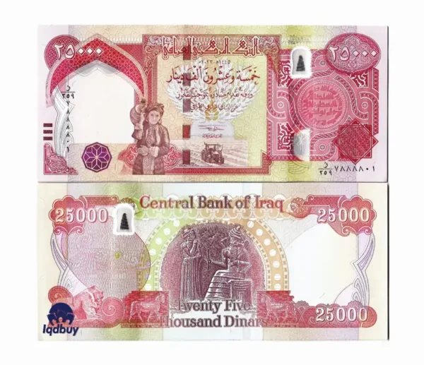 25000 Keyhole Iraqi Dinar UNC